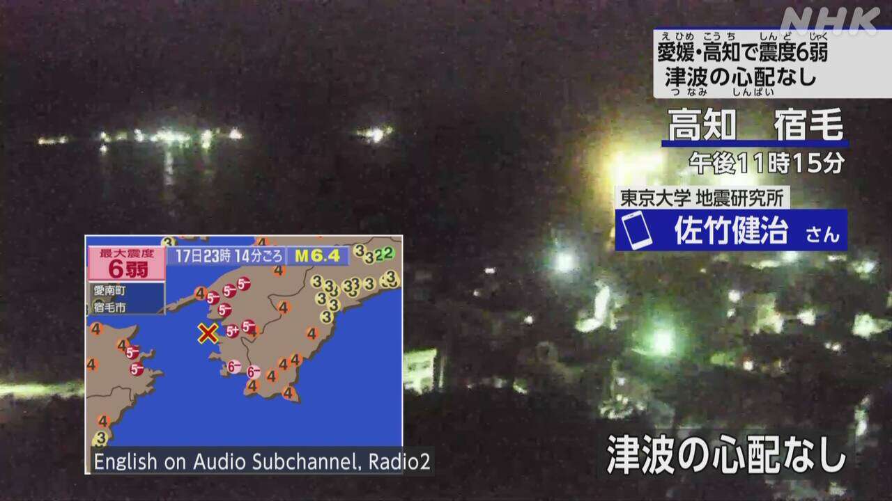 【専門家解説】震度6弱「南海トラフのプレート境界とは別」