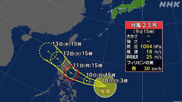 台風23号と24号が発生 日本への直接の影響はない見込み