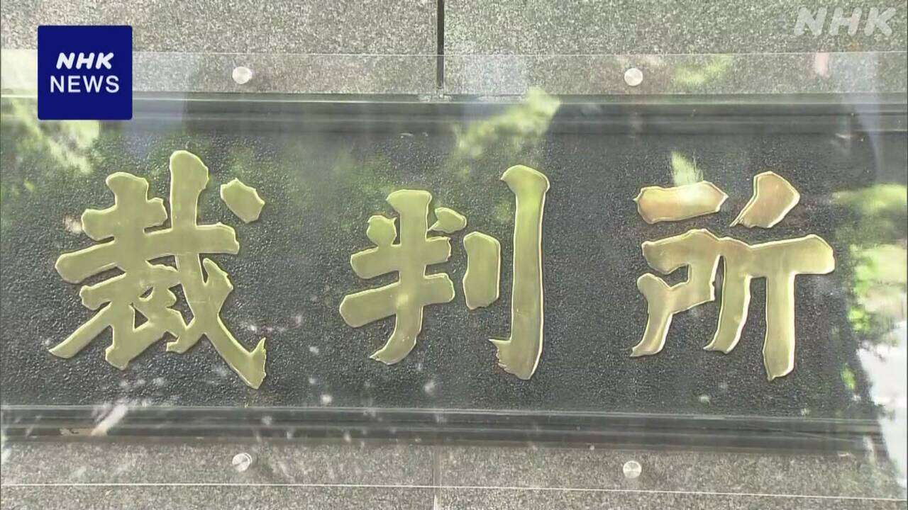 安倍派 政治資金パーティー 会計責任者の有罪判決が確定