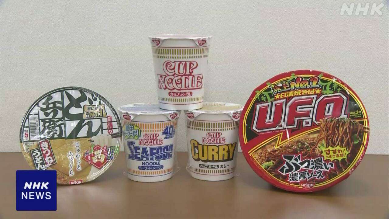 日清食品 カップヌードルなど“価格引き上げ要求”公取委警告