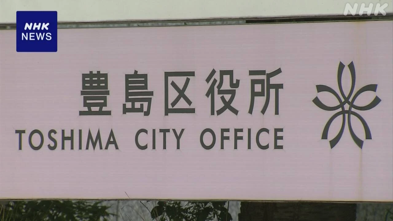 参院選 東京 豊島区で不在者投票36人分が無効に