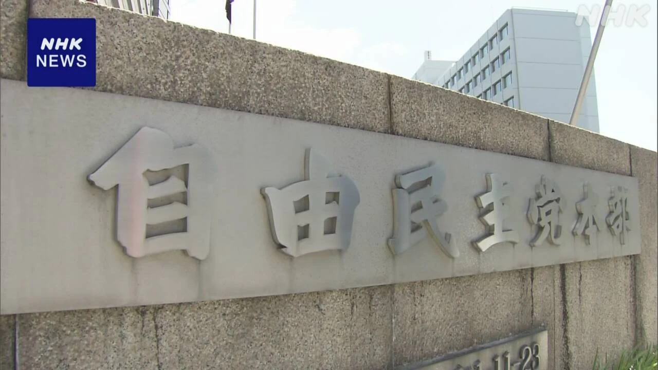 自民党 参議院議員会長選挙 今月25日告示 30日投票