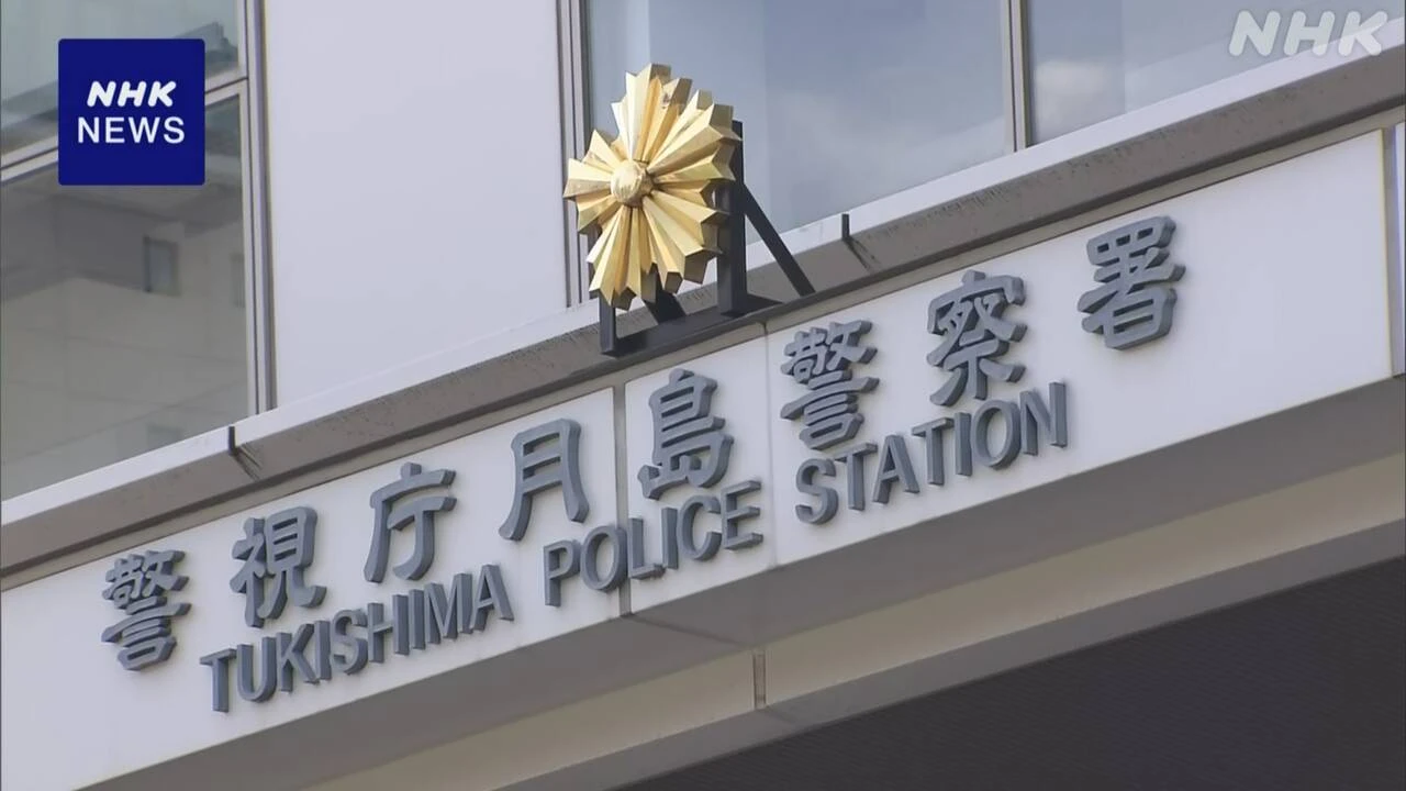 東京 中央区の保育園で園児に暴行の疑い 元保育士を逮捕