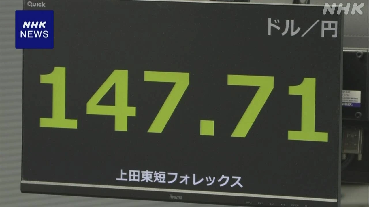 円相場 値上がり 参院選結果 予想範囲内で円買い戻す動き