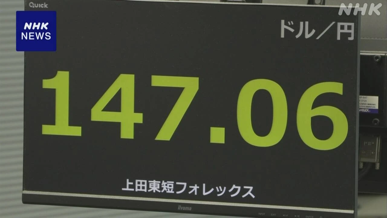 円相場 小幅な値動き 積極的な取り引きが控えられる