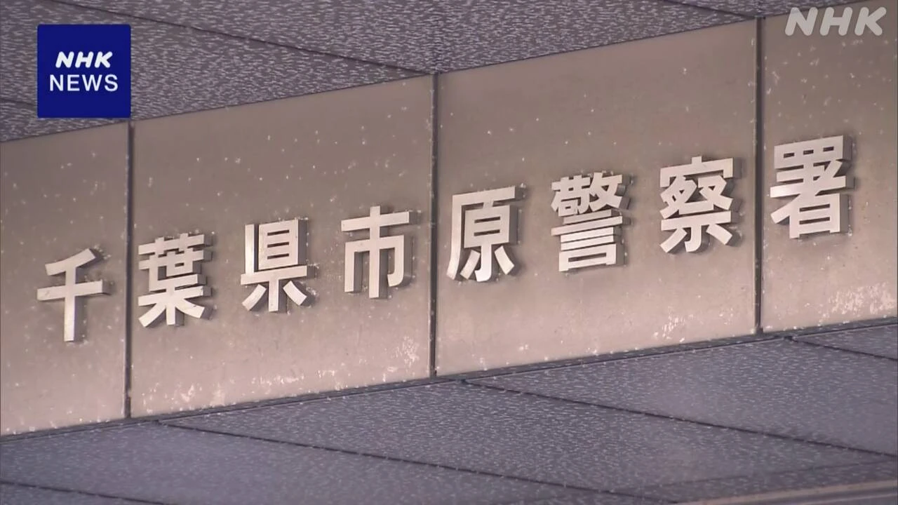 高校生を再逮捕 毒素含む葉をみそ汁に混ぜ おじに食べさせたか