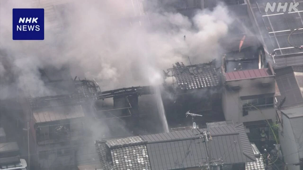 京都 木造2階建て住宅で火事 少なくとも2人搬送 消火活動続く