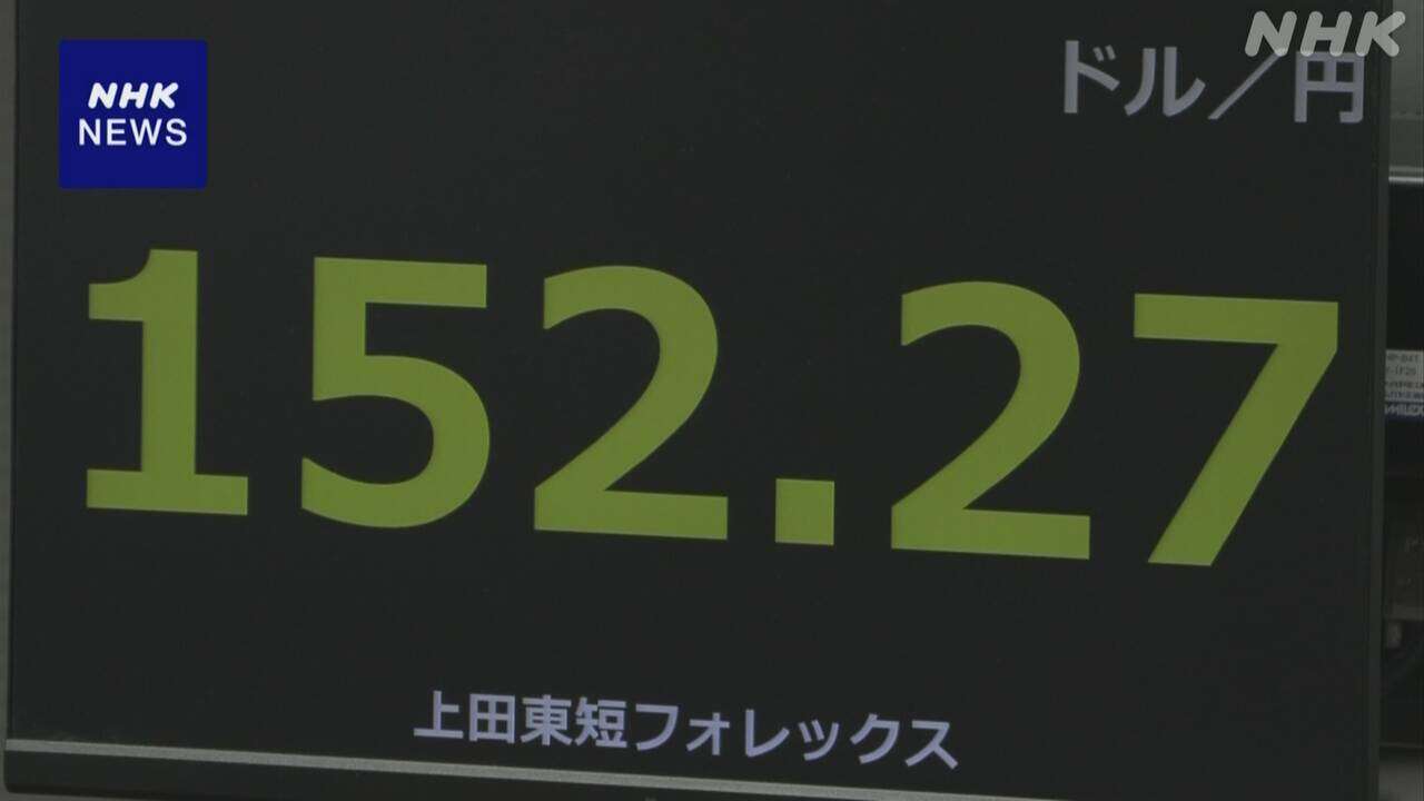 円相場 小幅な値動き 米大統領選目前取り引き控える投資家多く