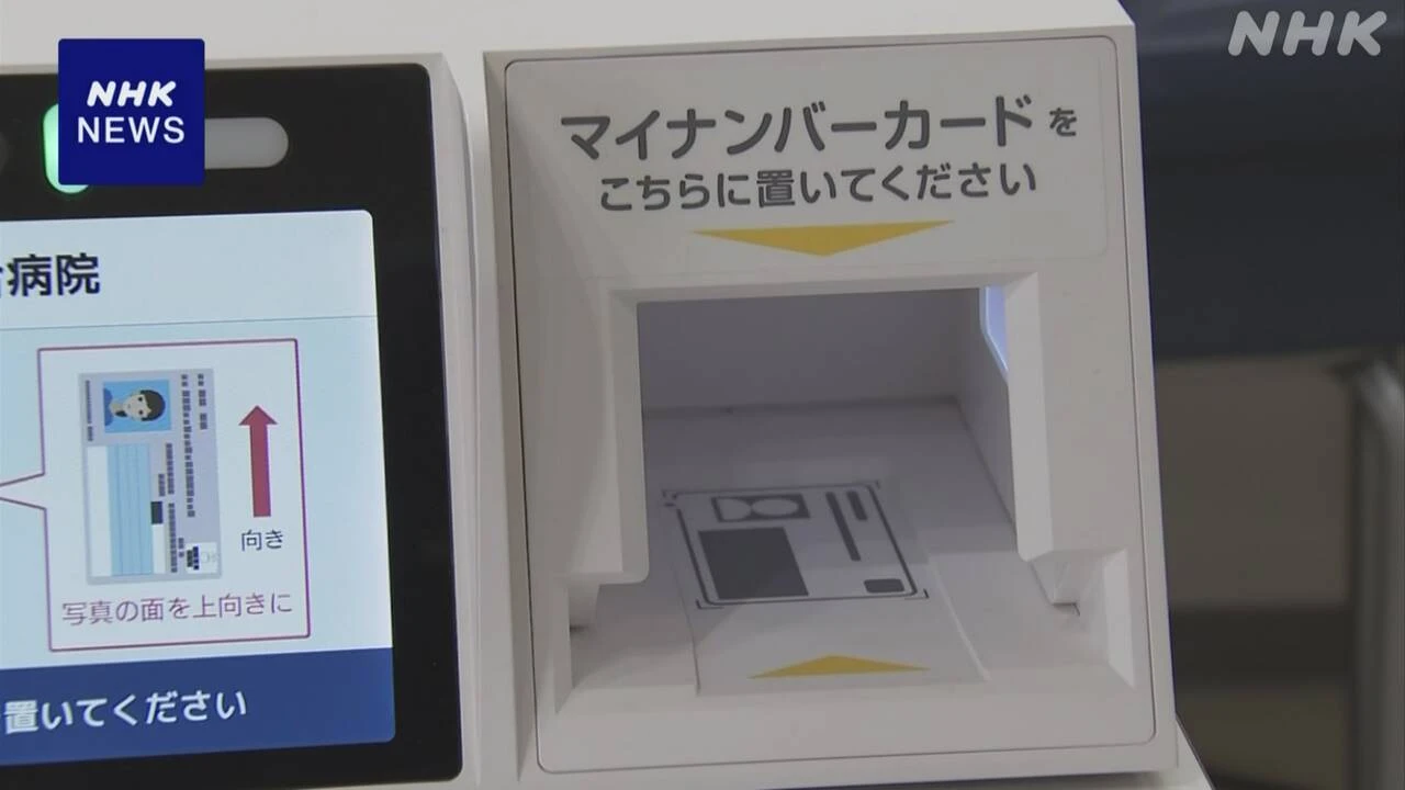 マイナ保険証 8月の利用率 前月比34.32％増
