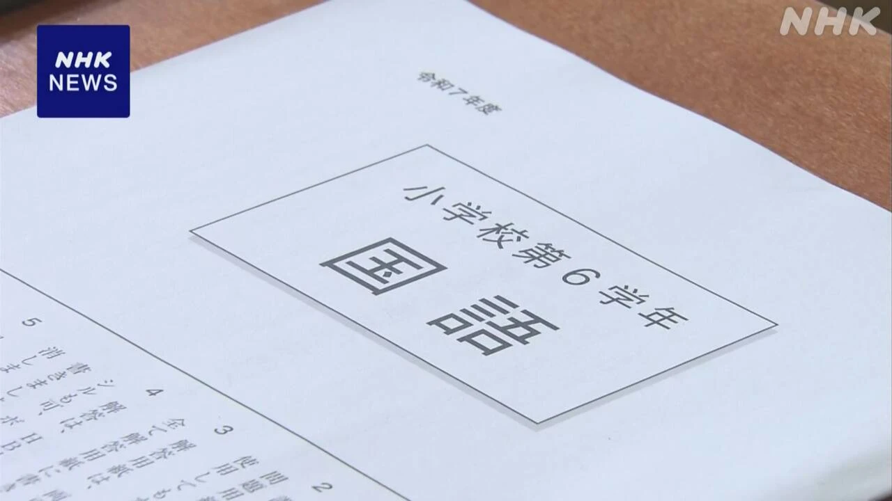 全国学力テスト 都道府県別公表 「中間層」に大きな差みられず
