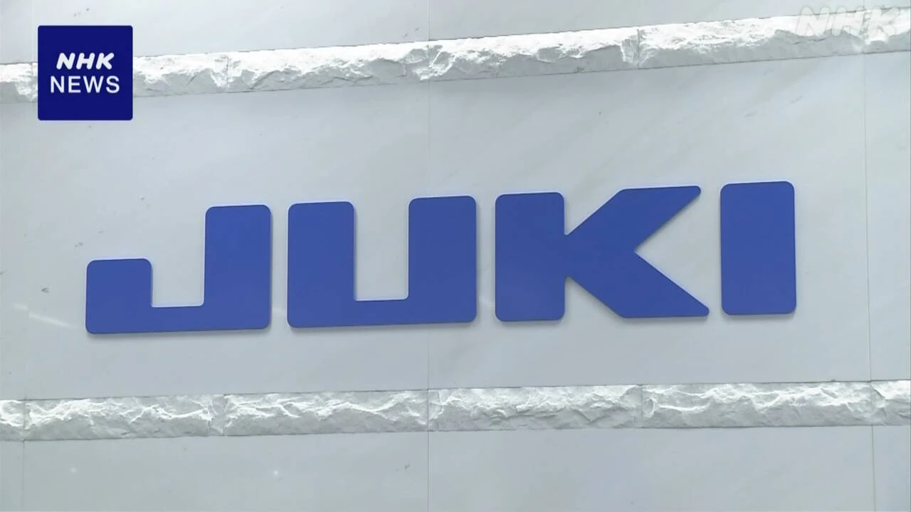 大手ミシンメーカーJUKI 早期退職を募集へ 米関税措置など影響