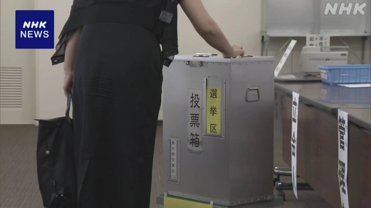 参院選 期日前投票 10日間で988万5000人余 前回より約27％増