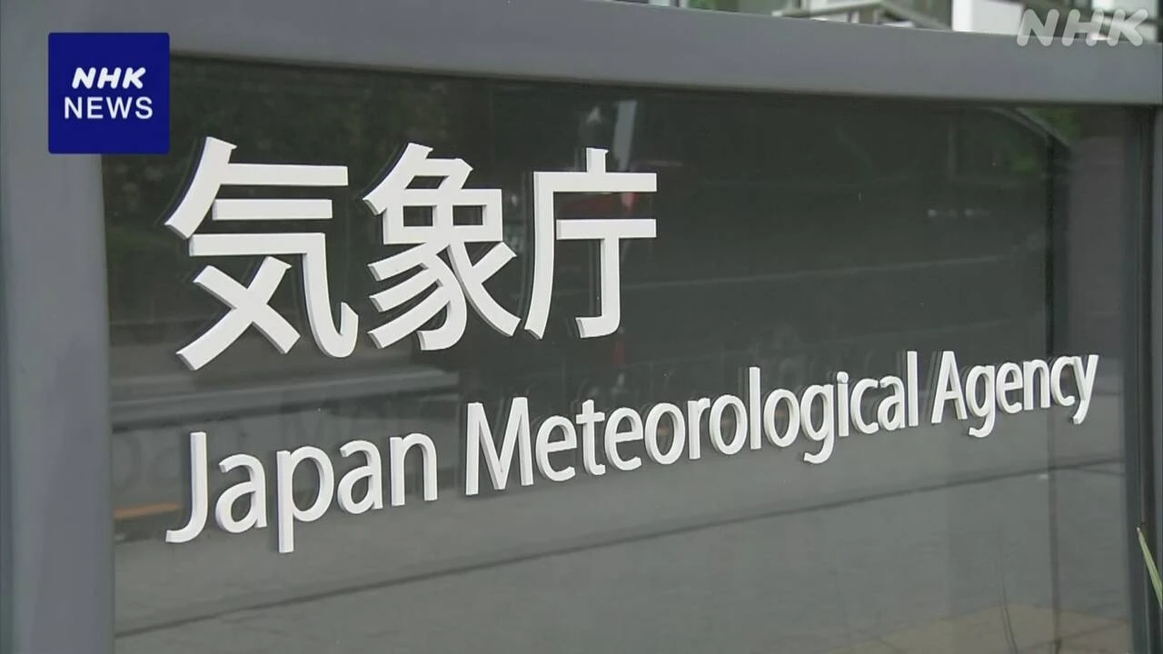 東海沖 海底の観測システムで障害 緊急地震速報が遅れるおそれ