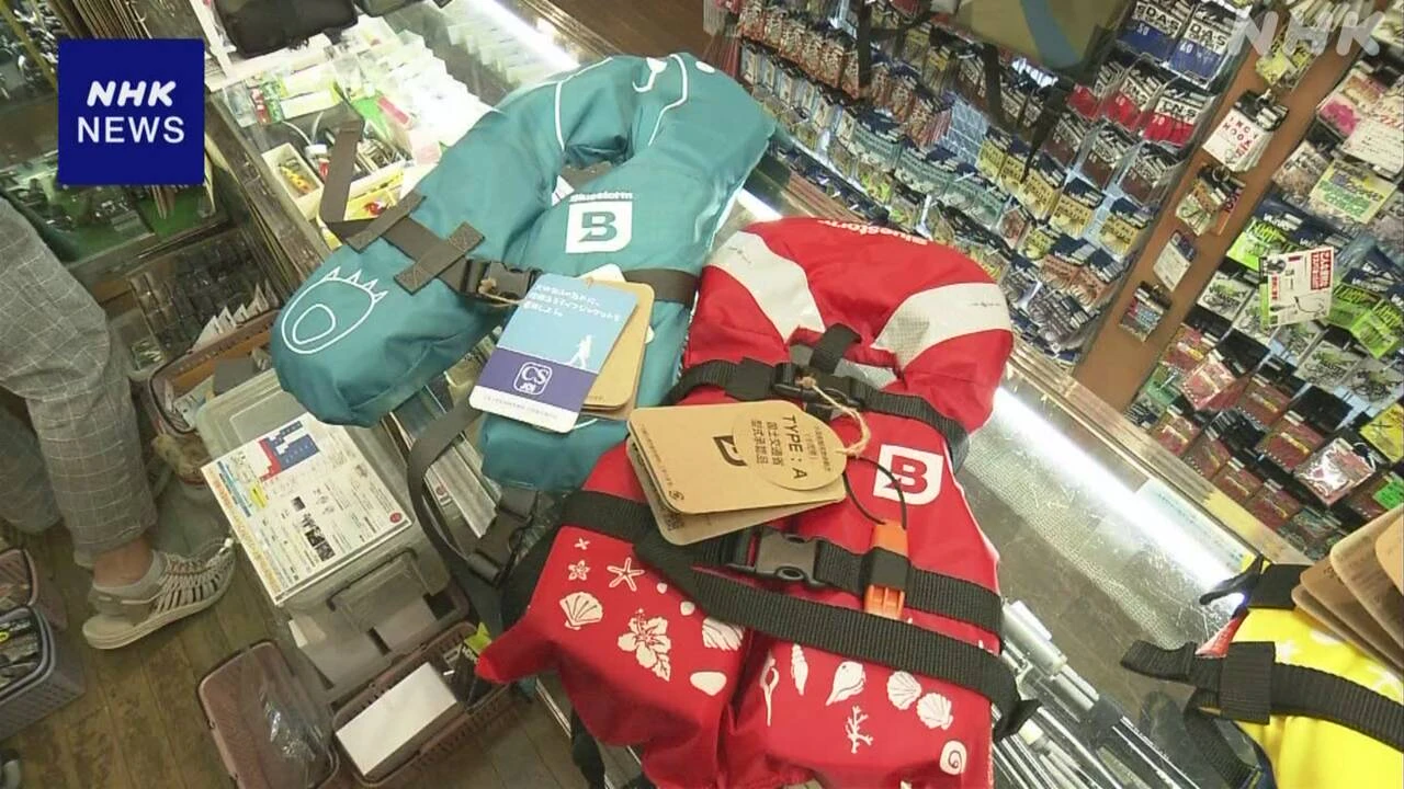 子どもの水の事故相次ぐ “ライフジャケットの着用”呼びかけ