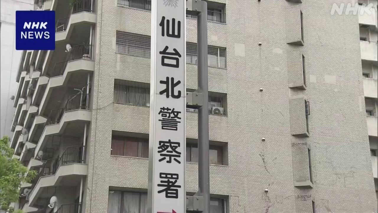 仙台 男子学生が足刺されけが 知人大学生を傷害の疑いで逮捕