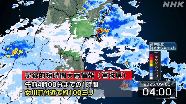 宮城 女川町付近で記録的な大雨 災害の危険迫る
