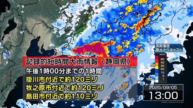 静岡 掛川市付近などで記録的な大雨 災害の危険迫る