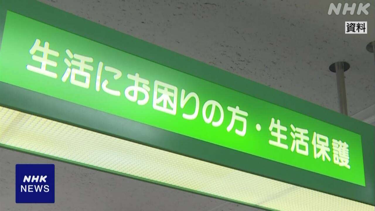 2月 生活保護申請 全国1万8000件余 前年同月比4.6％減も高水準