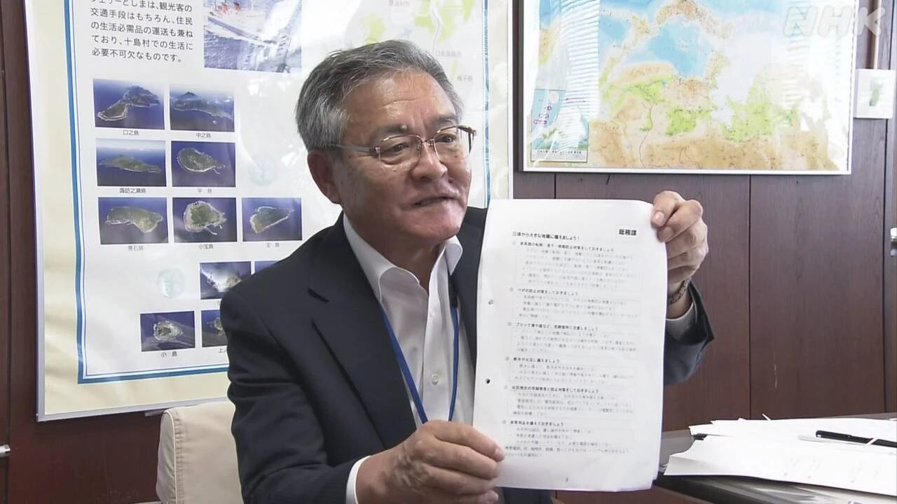 トカラ列島近海 地震相次ぐ1週間 十島村村長「準備しかない」