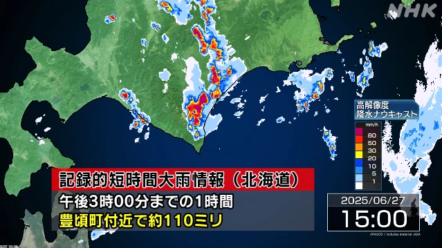北海道 豊頃町付近に記録的な大雨  災害の危険迫る