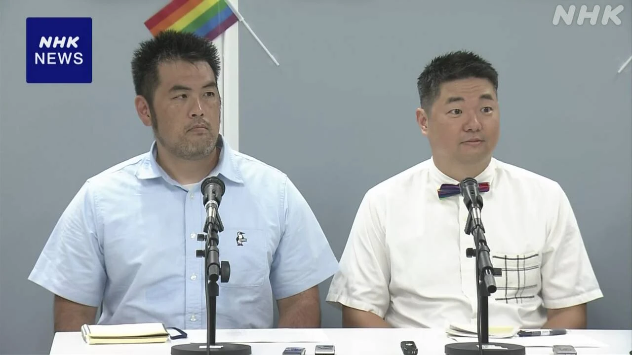 長崎 同性パートナーの移転費不支給 取り消しなど求め国を提訴
