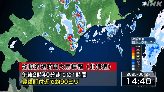 北海道 豊頃町付近に記録的な大雨  災害の危険迫る