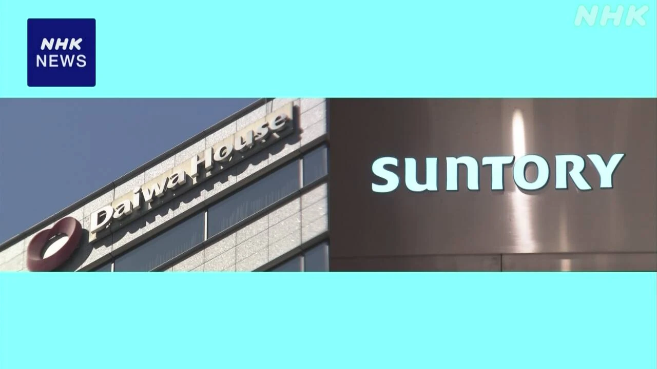 大和ハウス工業とサントリー フジテレビでのCM放送再開へ