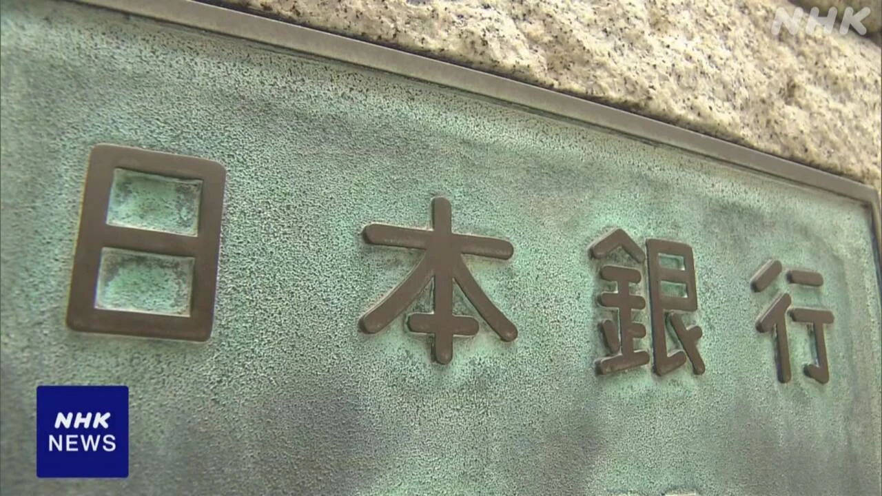個人金融資産 3月末時点で2194兆円 前年同時期比 伸び率小幅に