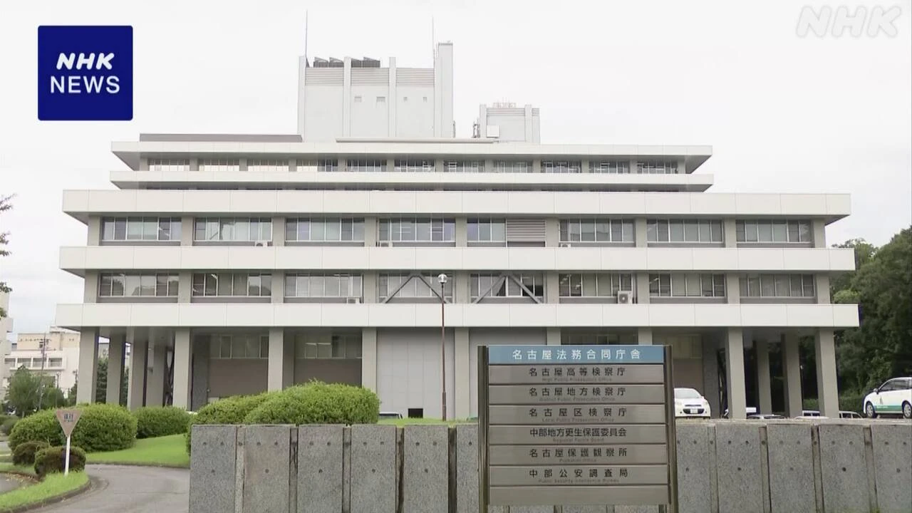 名古屋 ホテルで男性死亡事件 20歳被告 強盗致死の罪で起訴