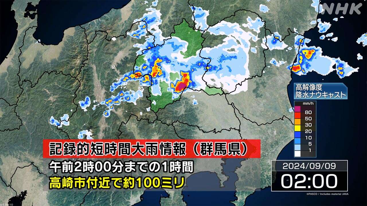 群馬 高崎市付近に「記録的短時間大雨情報」 災害の危険迫る