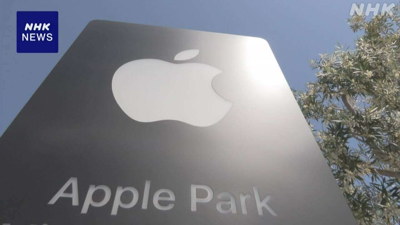 アップル 株主総会でDEIの廃止案を否決 多様性重視の姿勢強調