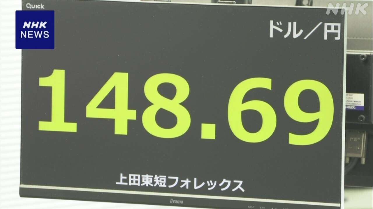 円相場 一時148円台に値上がり 米の経済指標悪化の発表受け