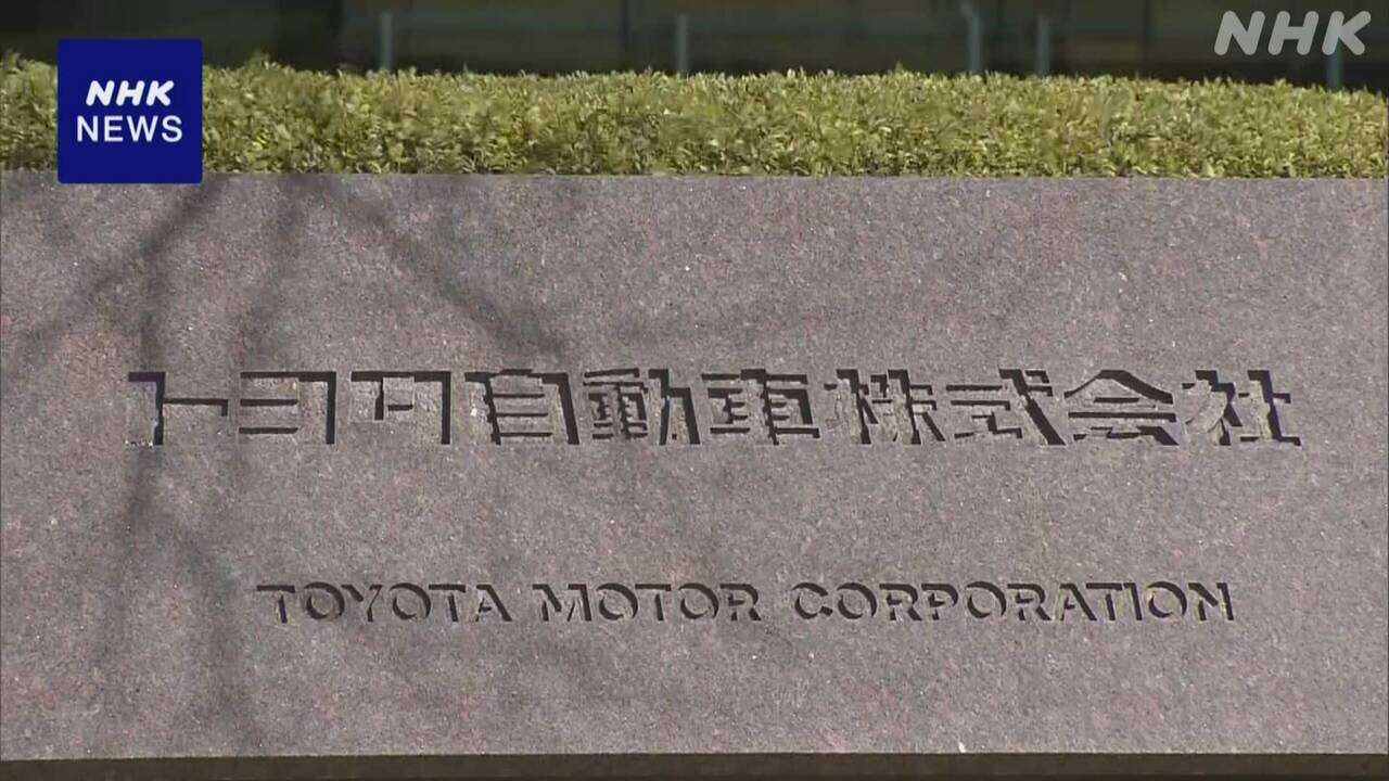 トヨタ 取締役会メンバー半数を社外取締役に 議論活性化へ