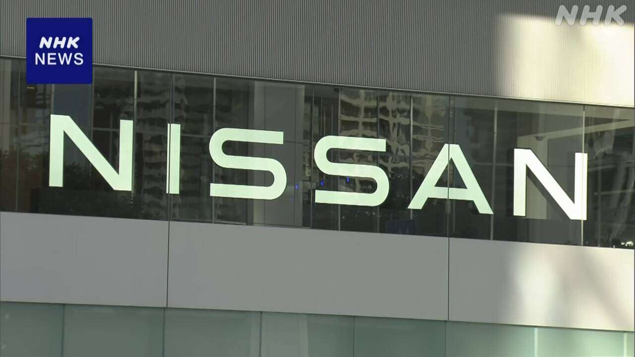 日産自動車 アメリカでの生産体制縮小 希望退職募る方針