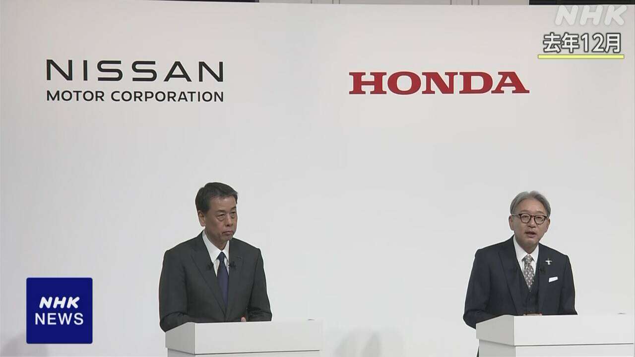 ホンダと日産 経営統合協議 さらに進めるか2月中旬までに判断