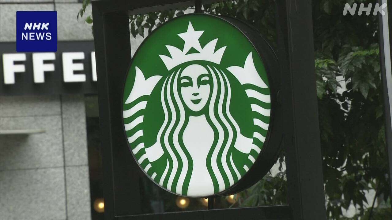 スタバ 商品価格を店舗“立地別”に見直しへ 約3割で値上げに