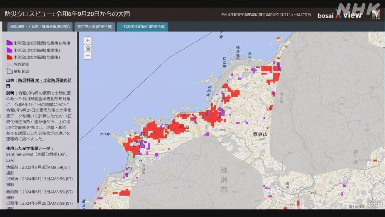 能登半島 記録的大雨での土砂流出は約1900か所と推定 防災科研