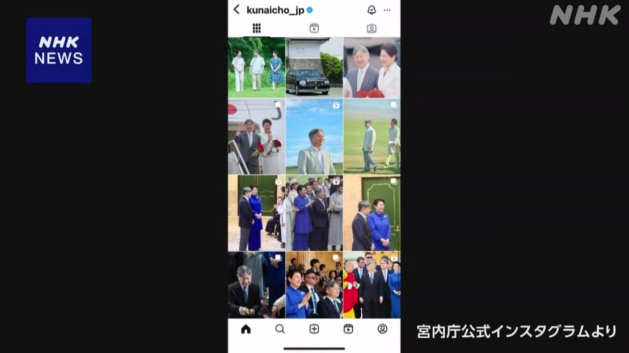 宮内庁 インスタグラムに秋篠宮ご一家などの活動も投稿