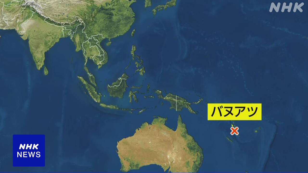 バヌアツ地震“6人死亡”の情報 OCHA＝国連人道問題調整事務所