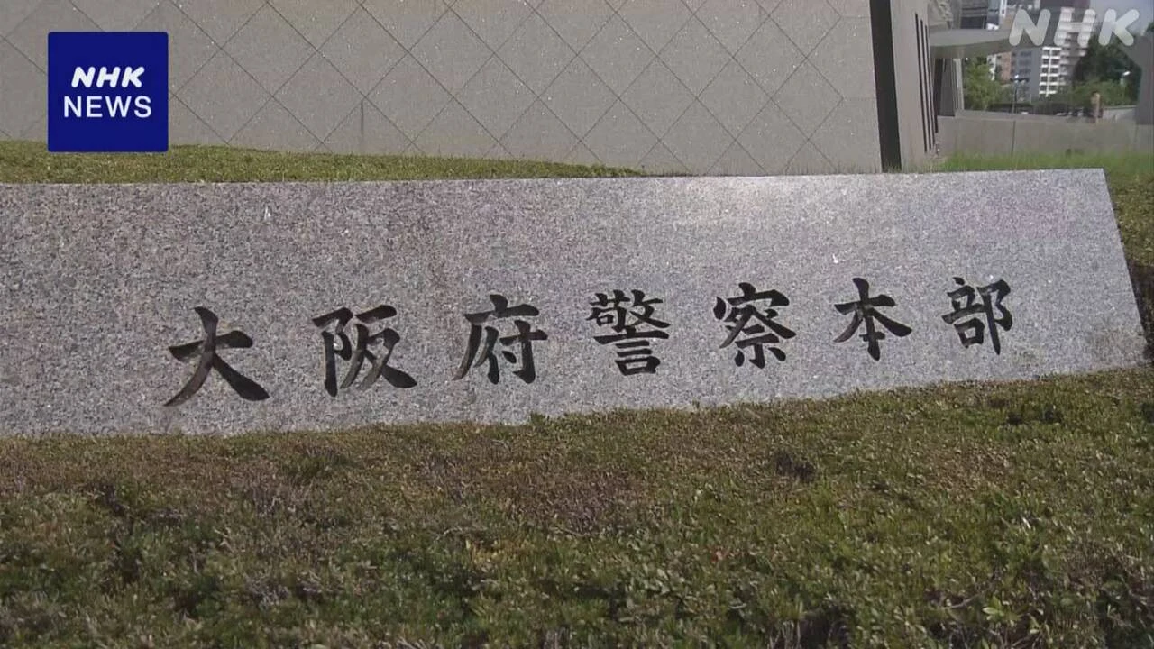 大阪府警捜査員らの男性暴行事件 別の2人も被害訴える