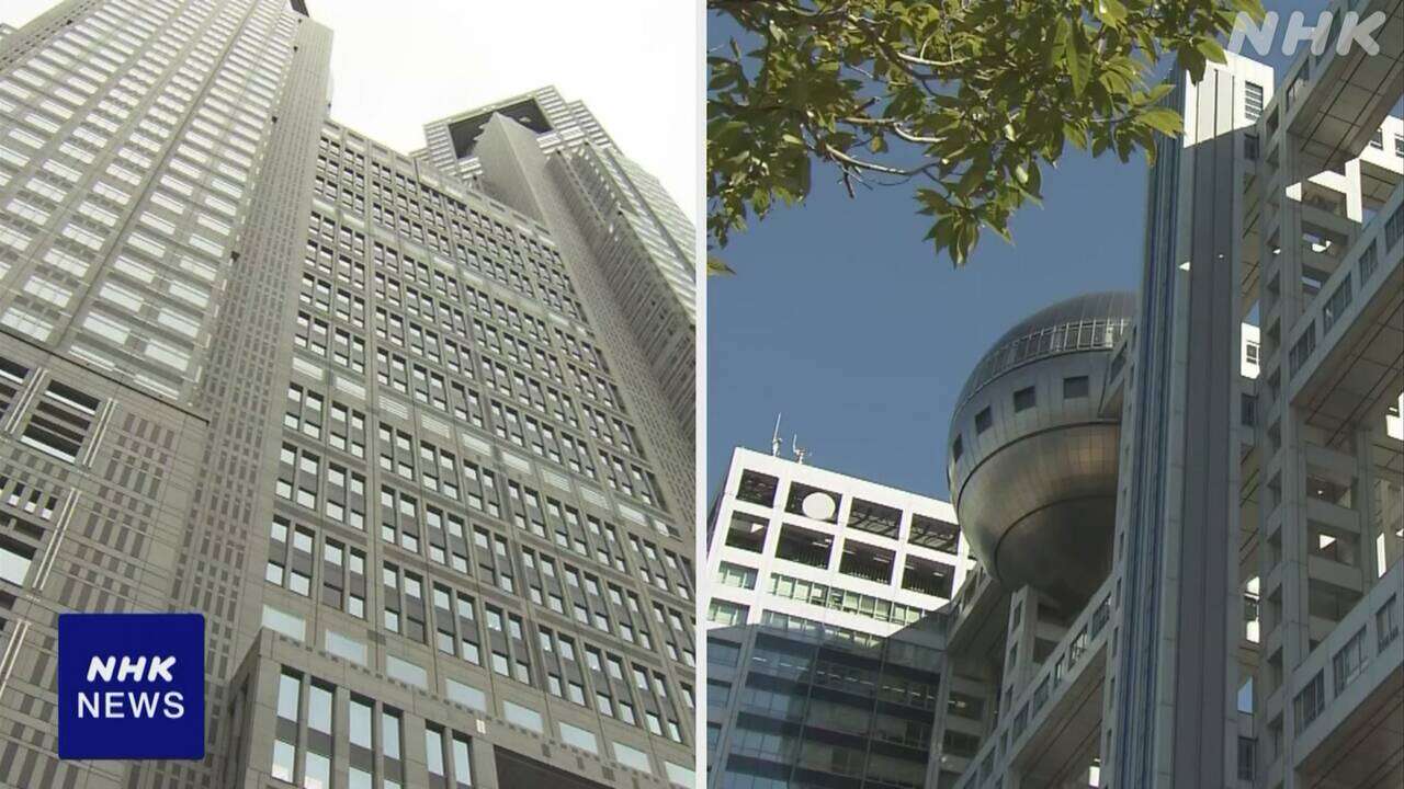 東京都 フジテレビと共催予定の国際芸術祭 いったん見送りへ