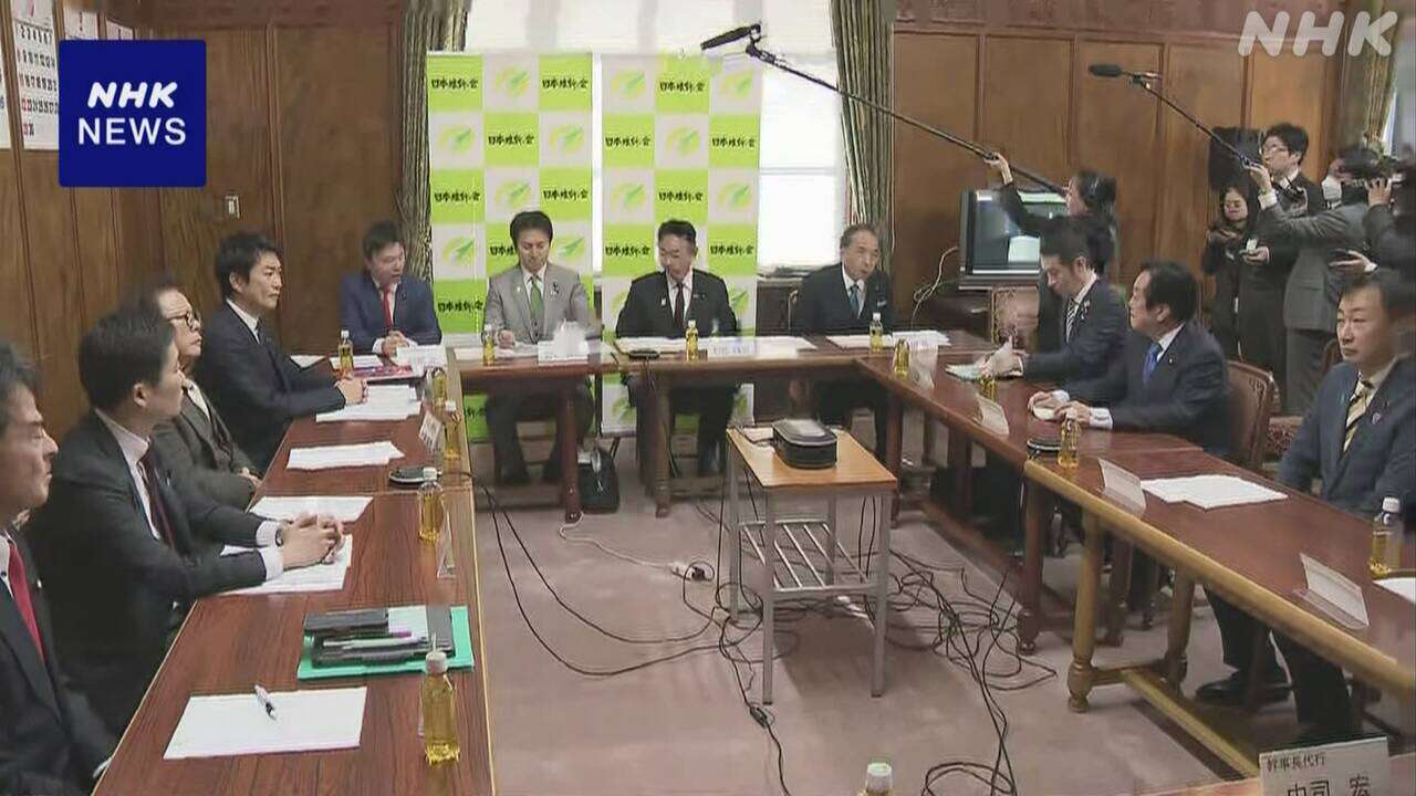 維新 教育無償化などの合意文書案を役員会で協議 意見集約へ