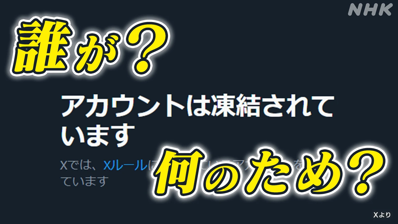 参院選「SNSのロシア介入疑惑」分析から見えたもの