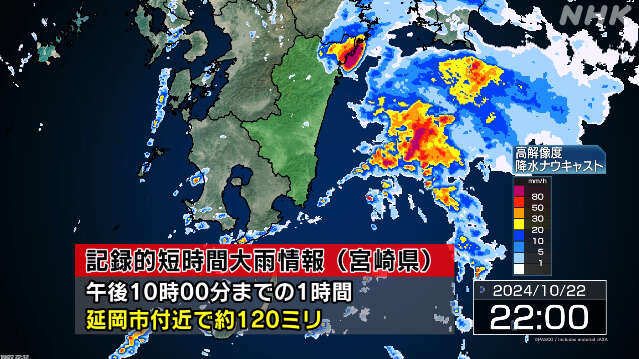 宮崎 延岡市付近で120ミリの猛烈な雨か