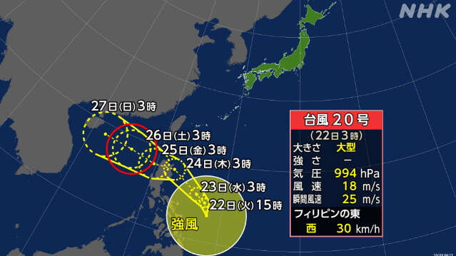 台風20号が発生 フィリピン東の海上 西寄りに進む見込み