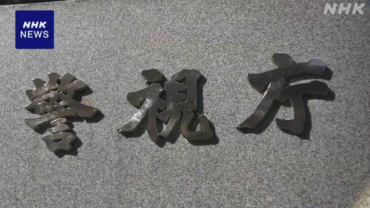 高齢者施設で認知症女性にわいせつし撮影か 介護士の男を逮捕