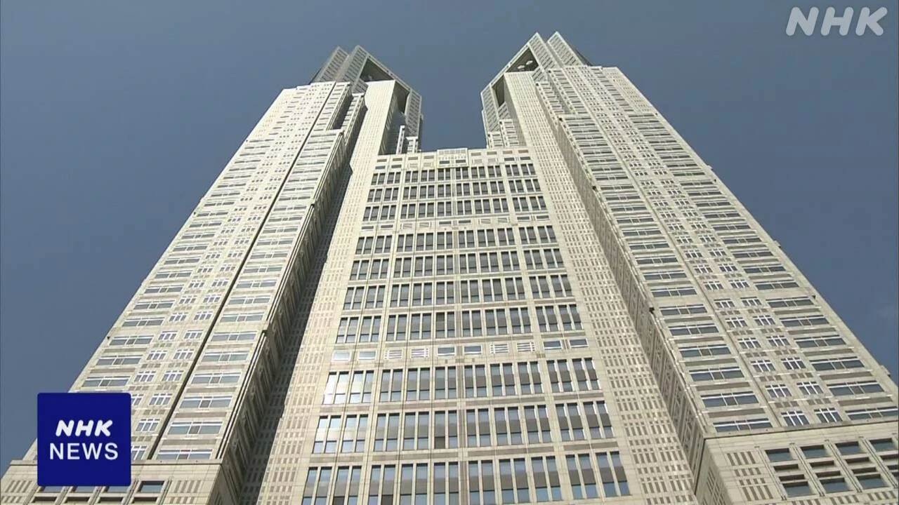 銀行預金の利子にかかる「利子割」めぐり 都がサンプル調査