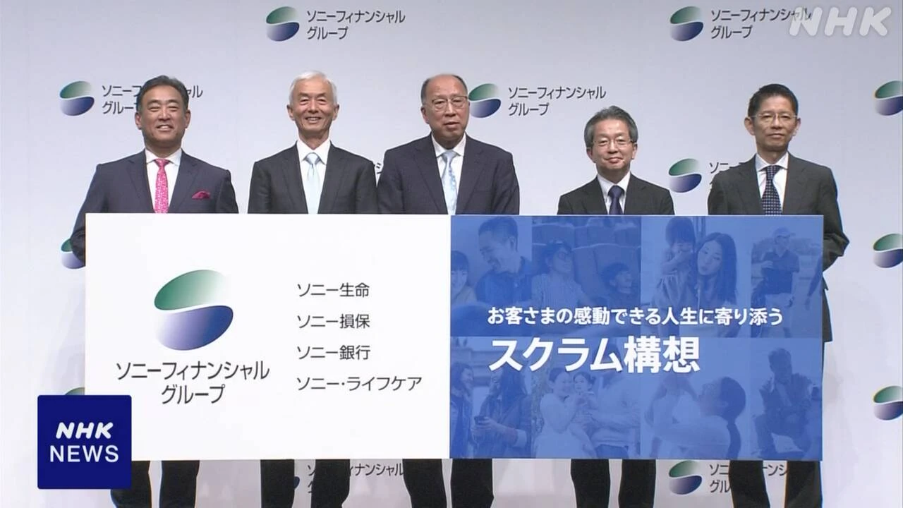 ソニーグループ遠藤社長「グループの連携強みに独自色発揮」