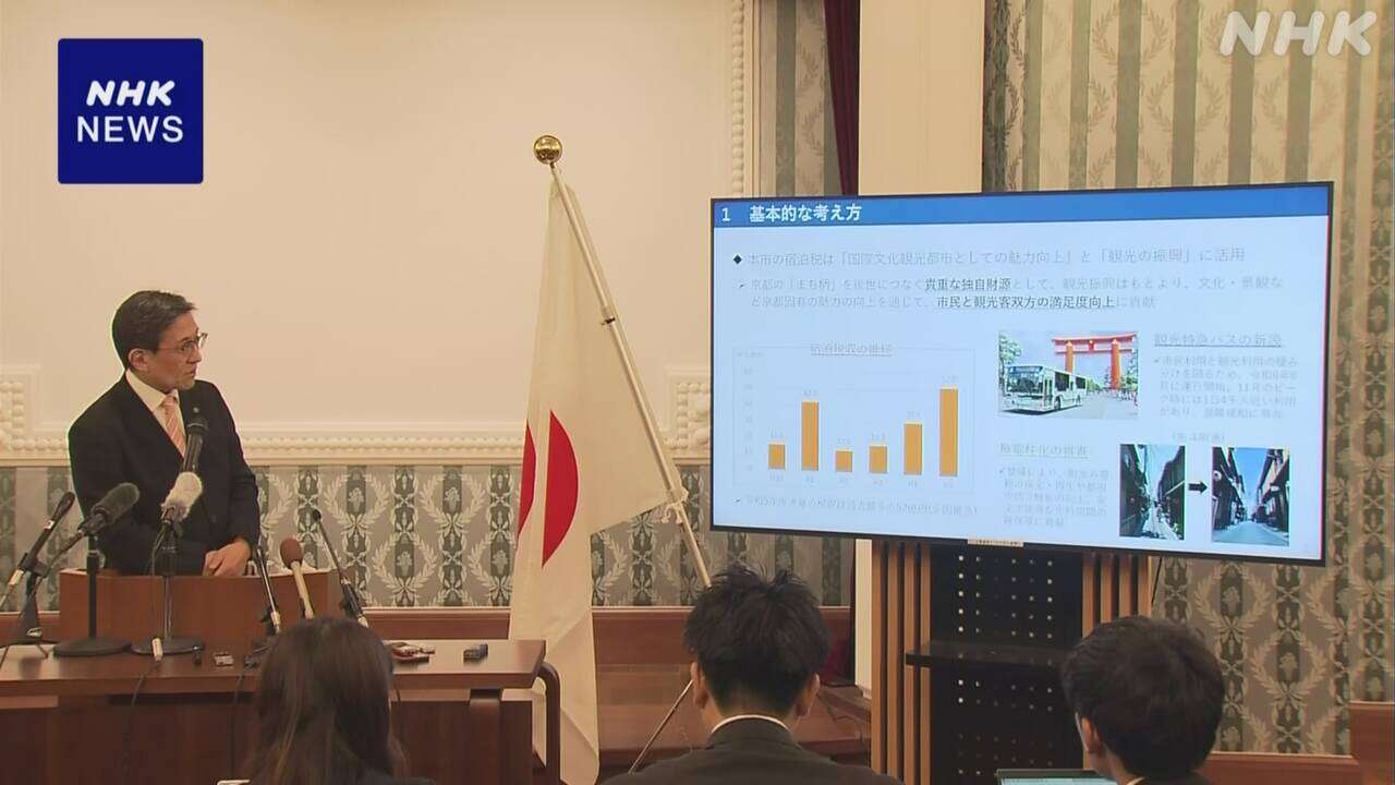 京都市 「宿泊税」の上限 1泊1万円に引き上げる方針