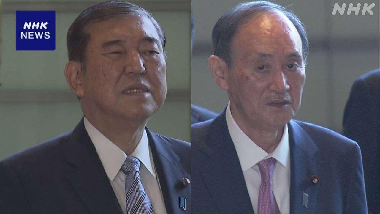 石破首相 菅元首相と会談 今後の外交方針など意見交換